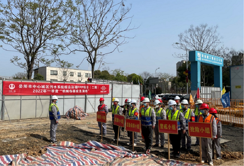 岳陽(yáng)污水治理項(xiàng)目部開展2022年一季度機(jī)械傷害應(yīng)急演練