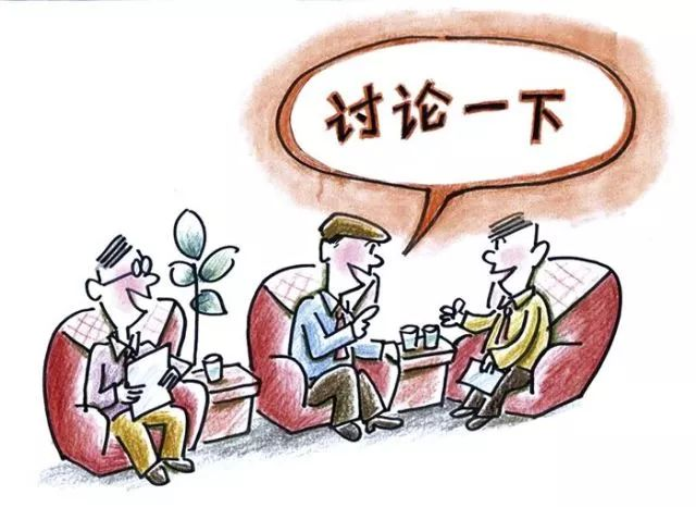 “學(xué)黨史、強(qiáng)作風(fēng)、作表率”之作風(fēng)建設(shè)（二）