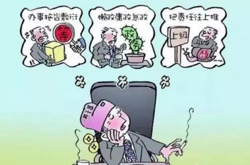 “學(xué)黨史、強作風、作表率”之作風建設(shè)（六）