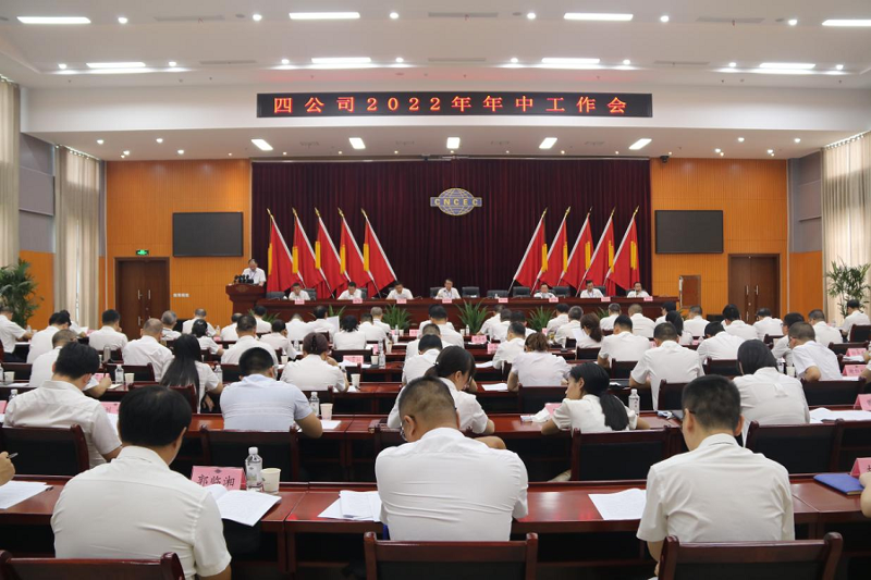 公司召開“穩(wěn)增長，確保全年實現(xiàn)營收80億”動員會