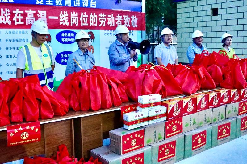 喜迎二十大，關(guān)愛職工“送清涼”活動專題報道（四）