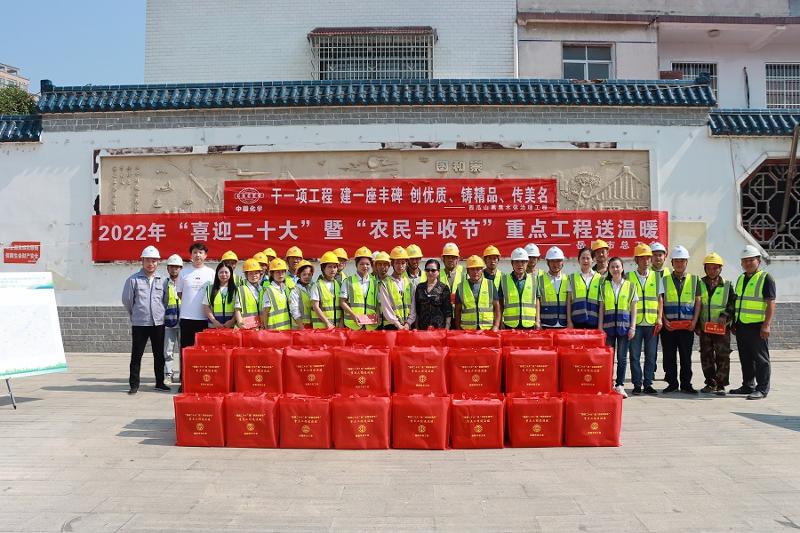 岳陽市總工會到岳陽污水治理項(xiàng)目部開展送溫暖慰問活動