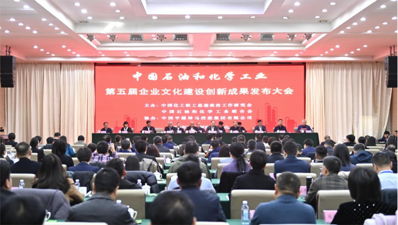 喜報(bào)！公司榮獲中國(guó)石油和化學(xué)工業(yè)文化建設(shè)先進(jìn)單位