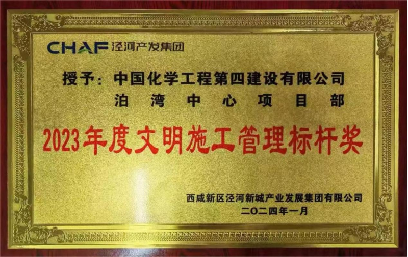 歡慶七十載，品牌引領(lǐng)在行動(dòng)（四）丨公司多個(gè)項(xiàng)目獲業(yè)主單位表彰