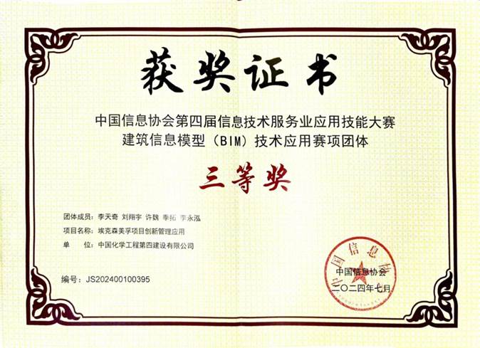 聚焦技術(shù)創(chuàng)新丨公司多項(xiàng)創(chuàng)新成果獲全國、省級(jí)榮譽(yù)