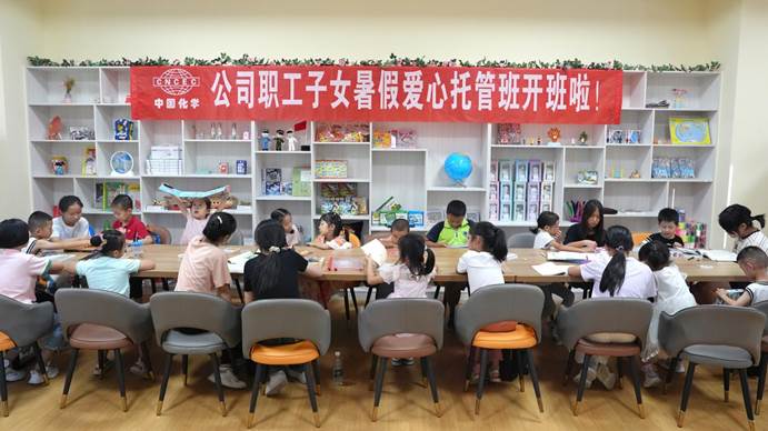 心有所“暑” 愛有所“托” | 公司首期職工子女暑假愛心托管班開班啦！