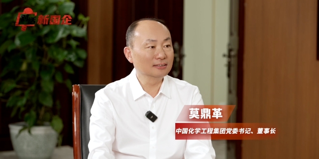 莫鼎革在《對(duì)話(huà)新國(guó)企》中都談了哪些內(nèi)容，文字實(shí)錄來(lái)了！
