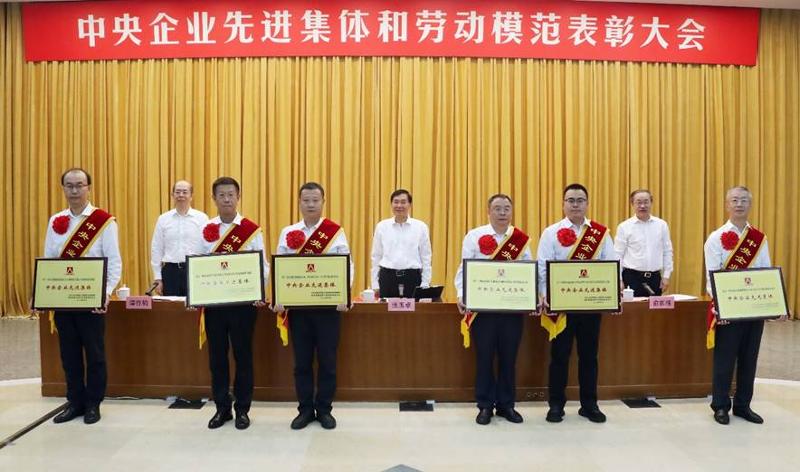 喜報(bào)！公司職工莫強(qiáng)杜榮獲“中央企業(yè)勞動(dòng)模范”榮譽(yù)稱號(hào)