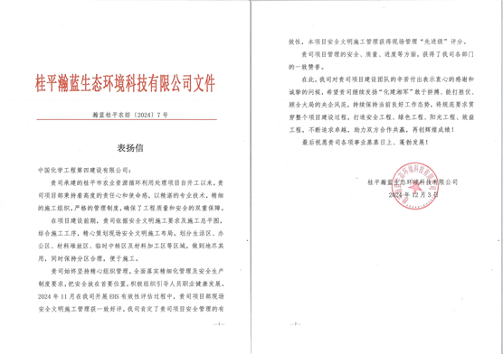 歡慶七十載，品牌引領(lǐng)在行動(dòng)（十八）| 公司各單位獲多項(xiàng)榮譽(yù)