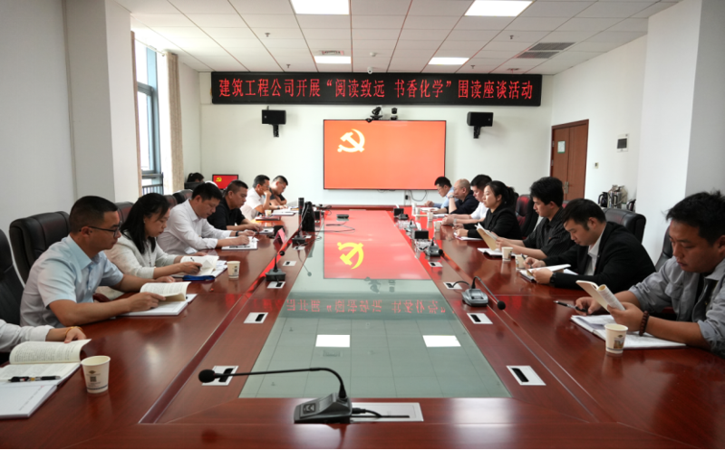 中國化學(xué)四化建各單位積極組織開展“世界讀書日”暨“閱讀致遠(yuǎn)  書香化學(xué)”精神文明建設(shè)活動