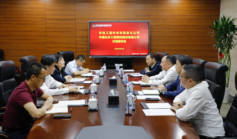 周鴻與中國化學(xué)華陸公司黨委書記、董事長王海舉行會談