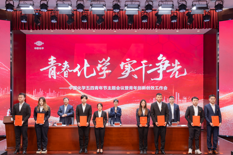 中國化學(xué)四化建共青團工作獲集團公司表彰